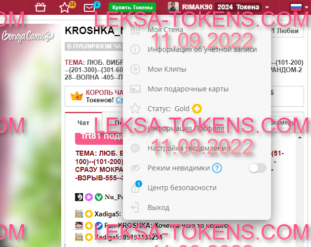 BONGACAMS.GOLD купить токены бонгакамс